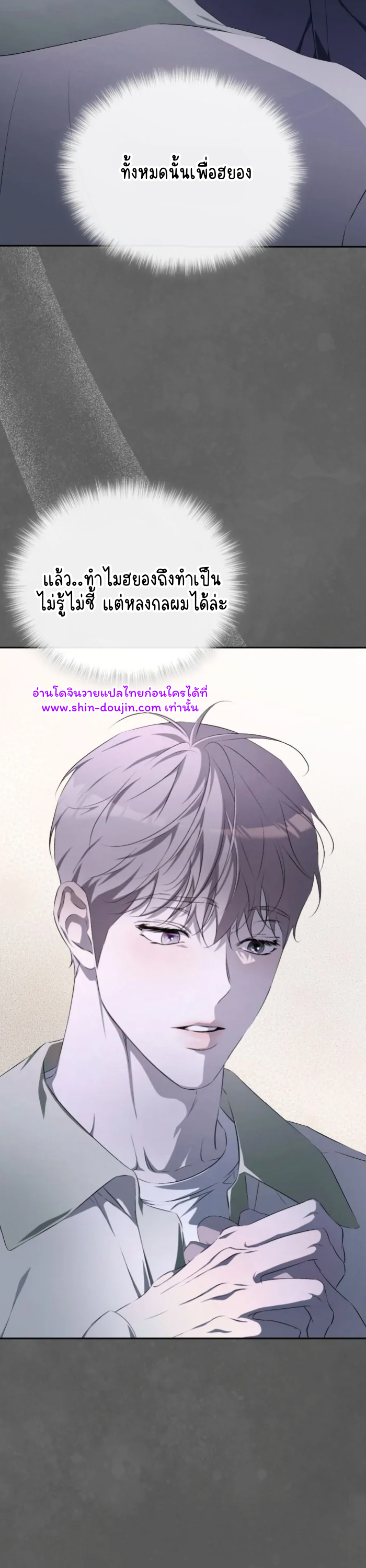 Cozy obsession EP 13